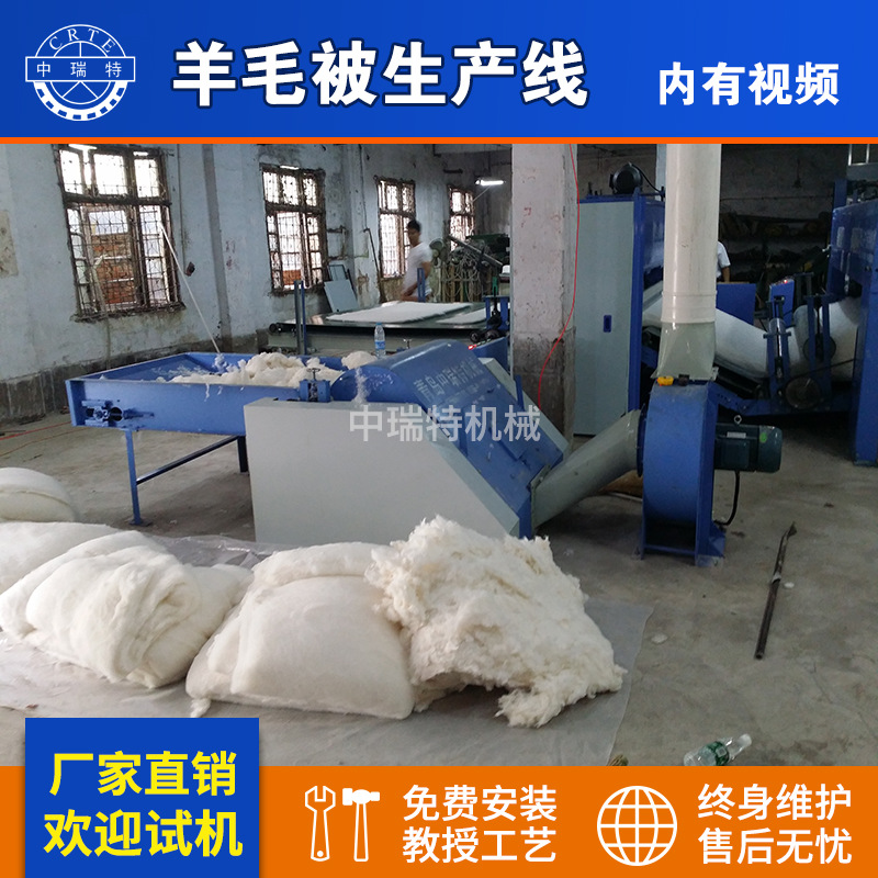 羊毛被机械 羊绒被生产线设备 做羊毛被机器 驼毛被兔毛被生产线