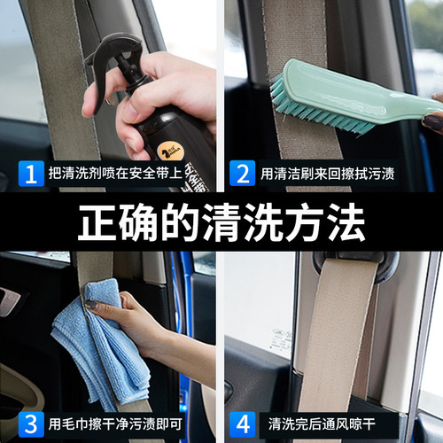 Shima belt cleaner car interior decontamination supplies cleaner cloth fabric seat fabric