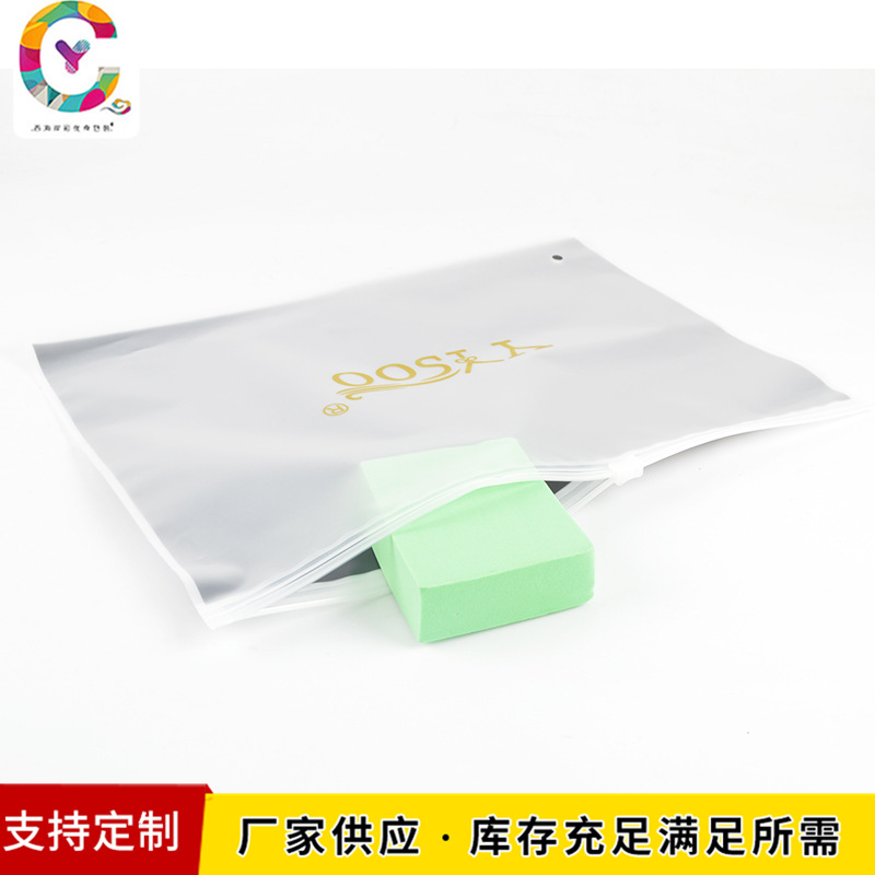 厂家 礼品包装印刷滑扣拉链袋 半透明磨砂PE袋 塑料自封服装袋