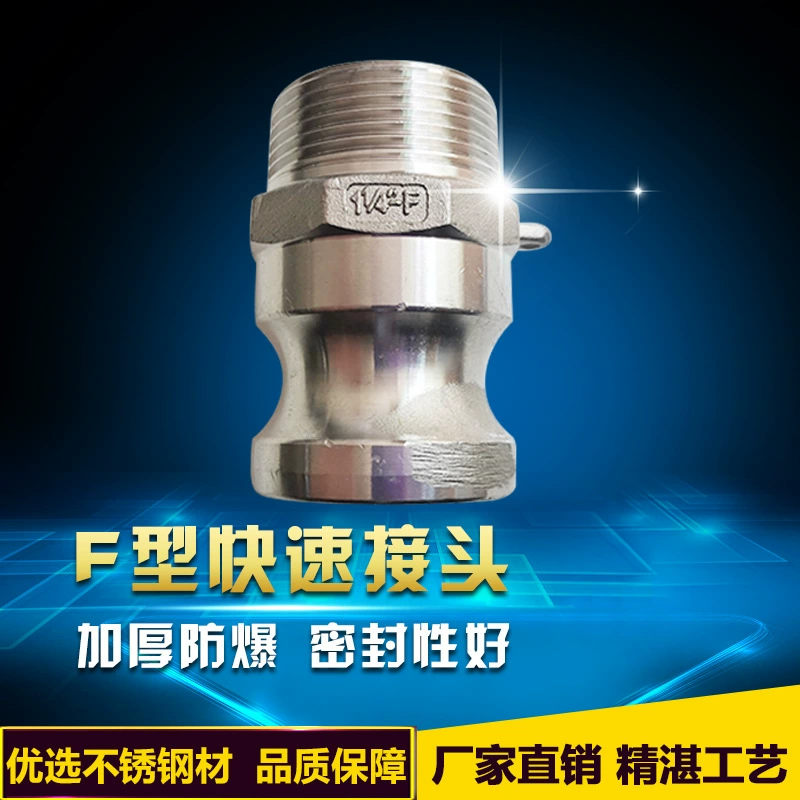 Быстроразъемный ключ из нержавеющей стали 304 F-типа с наружной резьбой, наружная резьба, быстросъемный противопожарный масляный прямой ввод