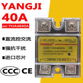 YANGJI阳继单相固态继电器 直流控制交流 SSR YHD4810/25/40/80A