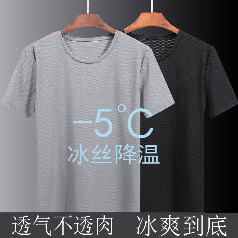 Summer quick dry ultra thin silk silky elastic breathable T-shirt…