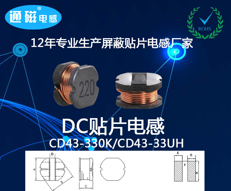DC貼片電感詳情頁1_01.jpg