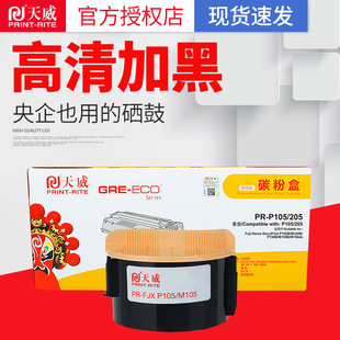 ���� P105/205�ۺ� �����b  �m��FUJI-XEROX P105C 158C M158C