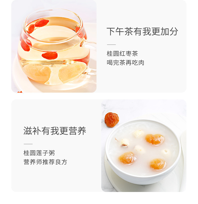 Dried Longan Meat Pitted Guiyuan Rou 150g Box Fujian Dried Longan Flesh preparation