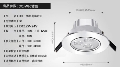 led筒灯3寸7w天花灯简灯嵌入式2寸3瓦开孔10公分孔灯商用圆洞灯|ru