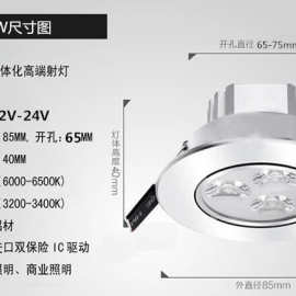 直流12V24V射灯led3W船舶led装饰全套嵌入式牛目灯彩色LED天花灯