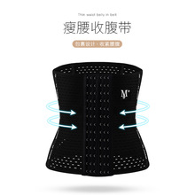 收腹带女瘦身衣塑身束缚束腹带美体塑形束腰减瘦肚子燃脂无痕腰封