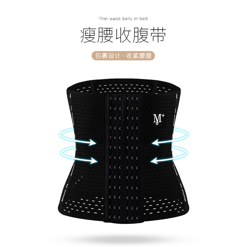 收腹带女瘦身衣塑身束缚束腹带美体塑形束腰减瘦肚子燃脂无痕腰封