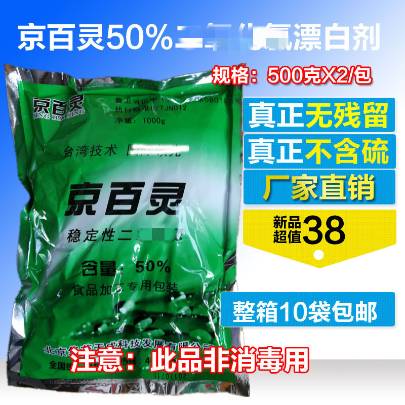 廠家直銷豬皮豬蹄豬雞爪肉食無殘留無硫漂白劑