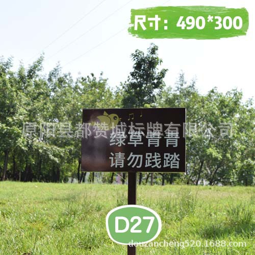户外小区公园爱护花草标语提示牌 花草牌 草坪牌 设计制作厂家