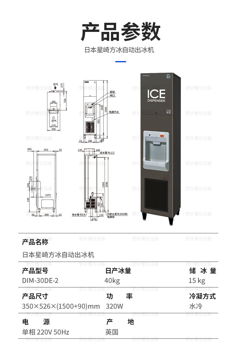 方冰自动出冰机_03.jpg