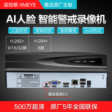 H265网络高清音频录像机NVR16/32/8路500万硬盘录像机 监控主机