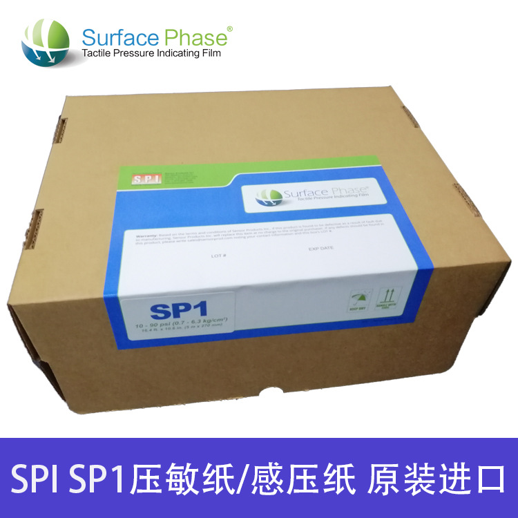 压力测试胶片美国SPI SP1压力测试胶片SPI 压力测试胶片原厂正品