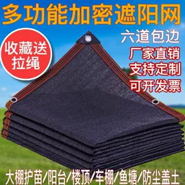 遮阳网;土工布;收纳盒