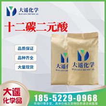 �F؛���� ʮ������� DDDA/�¹���� ʮ��̼��Ԫ�� 693-23-2