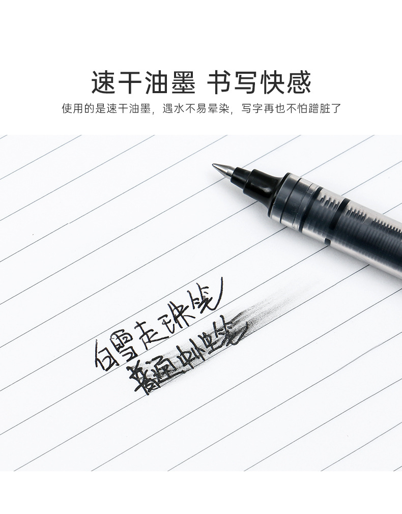 走珠笔