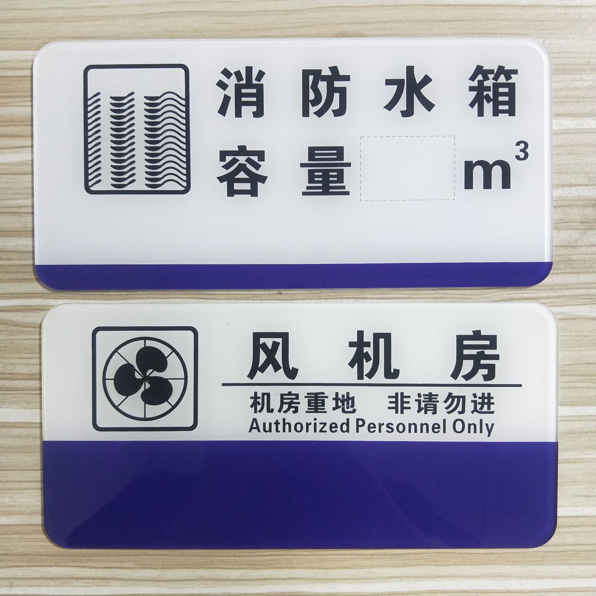亚克力UV标识牌，来料UV加工各种标识牌，温馨提示牌，厂家制做