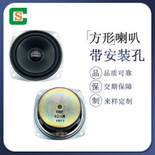 方形全指向纸盆音乐喇叭 4寸4欧10瓦外磁防水 汽车警报高音扬声器