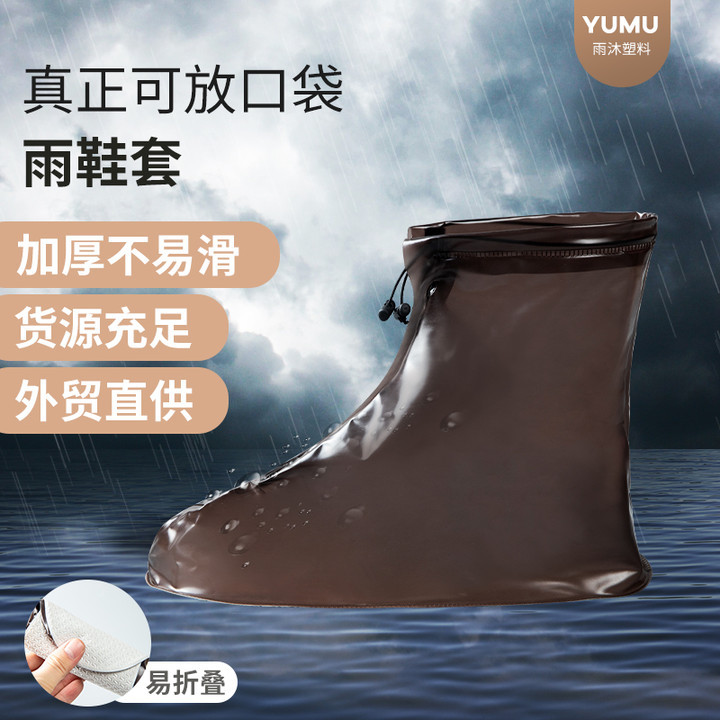 台州市路桥雨沐塑料制品厂