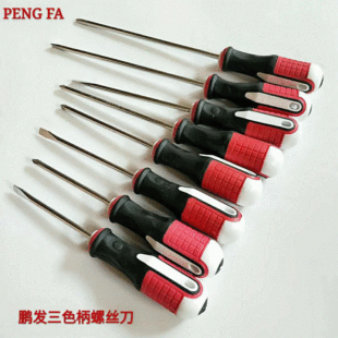 Screwdriver wholesale three-color handle Cross screwdriver manual screwdriver screwdriver cross screwdriver