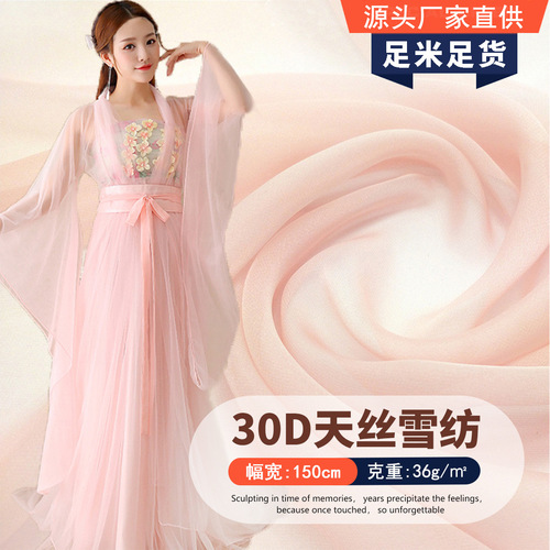 Stock 30D days chiffon fabric, thin plain chiffon material, ancient costume Hanfu COS performance clothing fabric