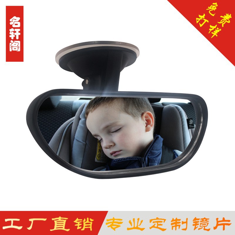 汽车婴儿安全后视镜车内儿童观察镜宝宝汽车观后镜