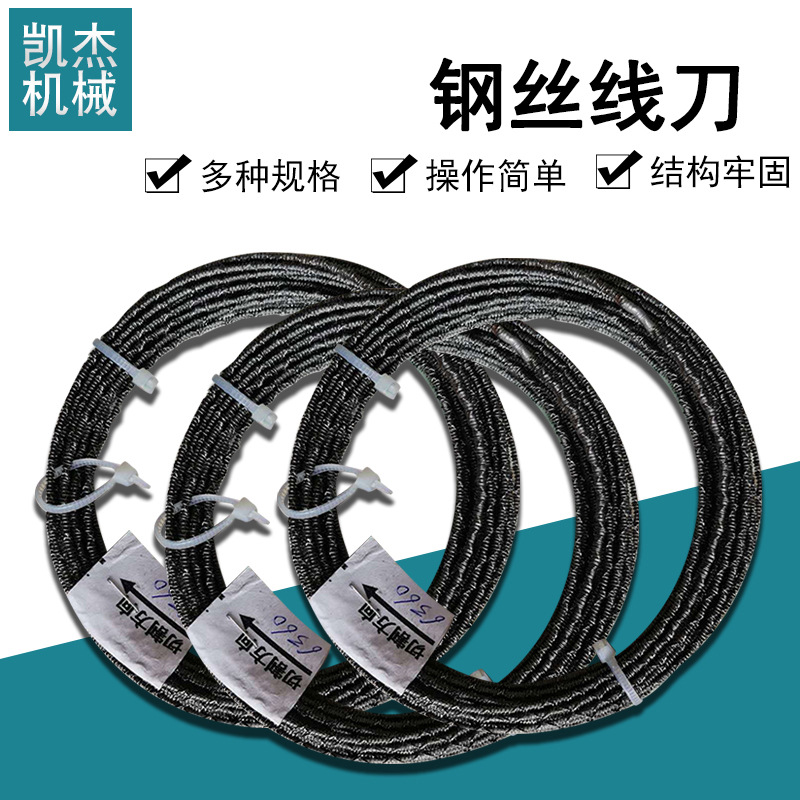 自营单双锋sx型切割丝仿形切割锯环形线刀锯条专用于出口型品质