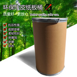 广西北海铁箍桶食品医药化工粉末包装纸板桶（25KG）包装桶全纸桶