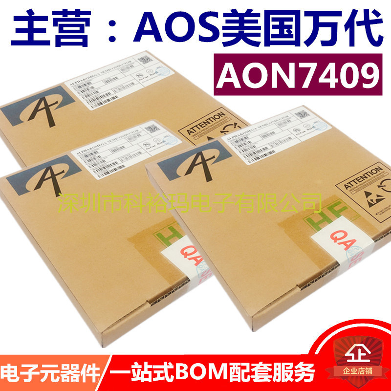 AOS美国万代 AON7409 场效应管 DFN3x3 P沟道 AON7409A 原装批发