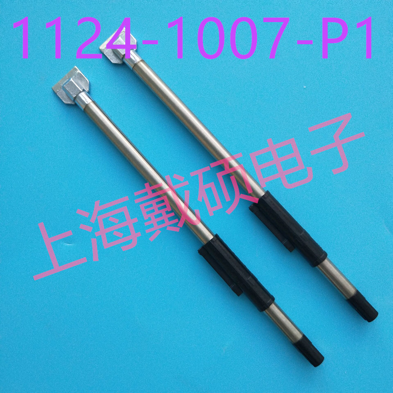 美国PACE 镊夹烙铁头 1124-1007-P1 适用于MT-100 镊夹手柄