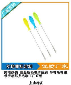 吸管刷