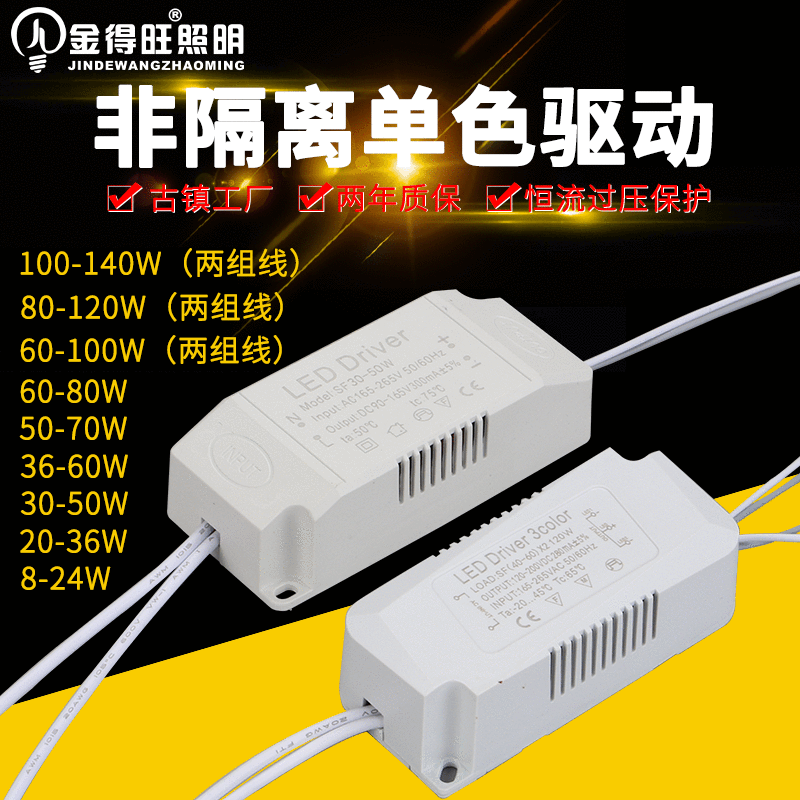 LED灯驱动器非隔离单色驱动电源吸顶灯镇流器恒流IC单色变压器|ms