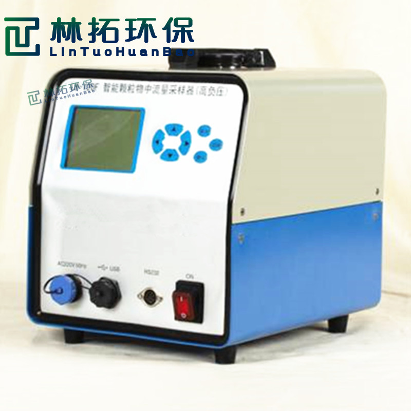 LT-120F（GK）高负压智能大流量粉尘采样器 TSP/PM10/PM2.5切割器