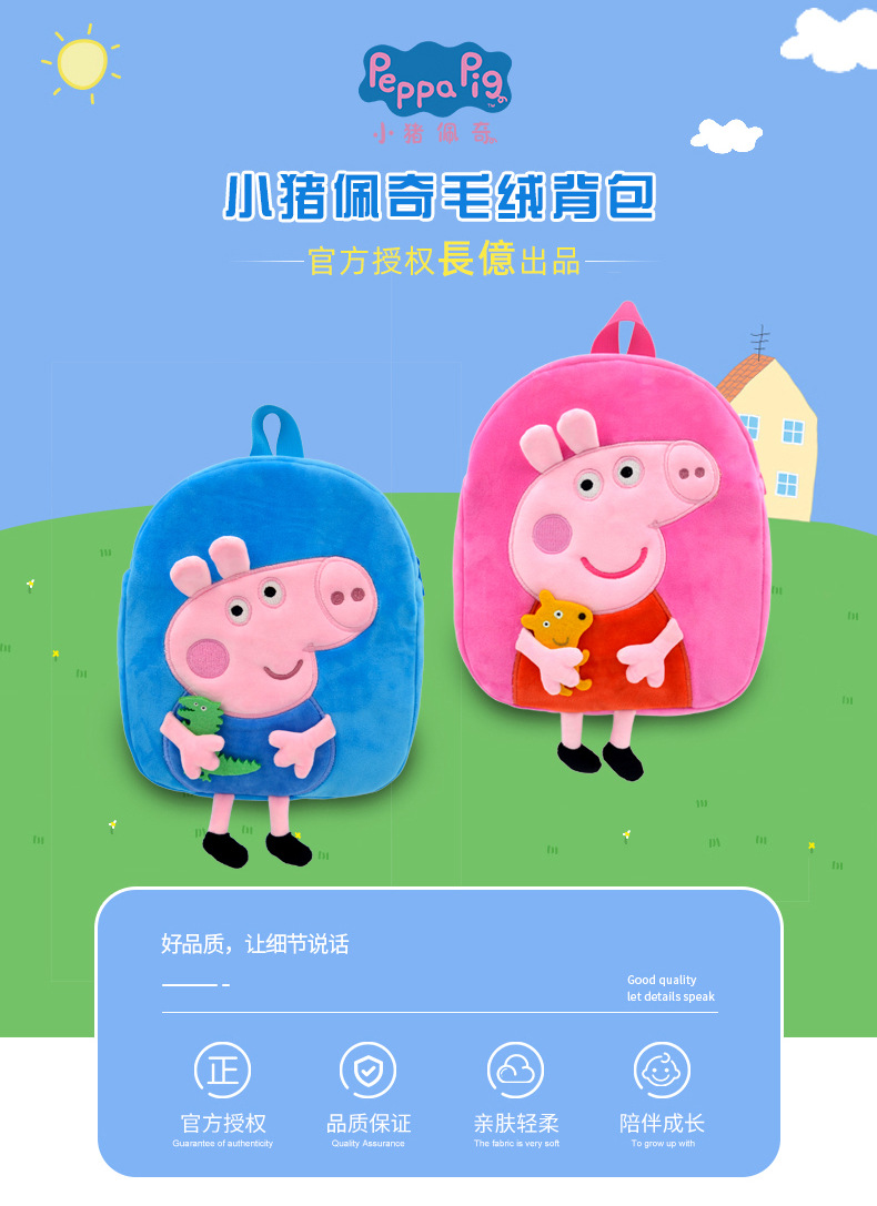 产品详情-小猪佩奇书包（790）_02.jpg