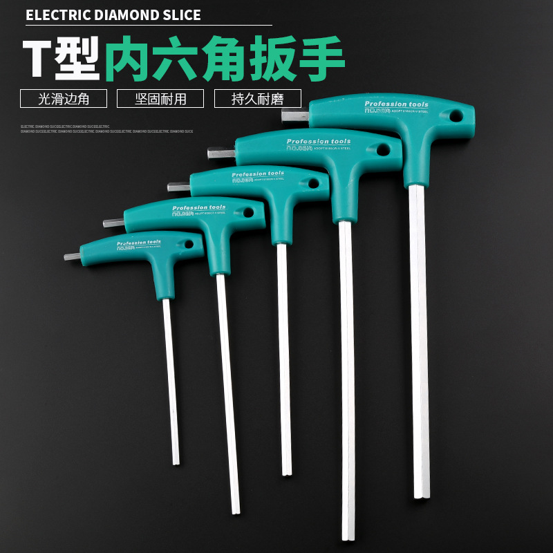 加长型内公制扳手T型内公制扳手公制内公制批头7字平头手动扳手