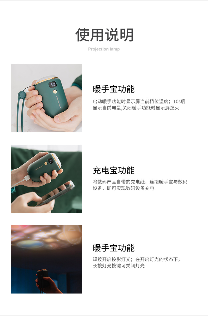 投影灯暖手宝_17.jpg