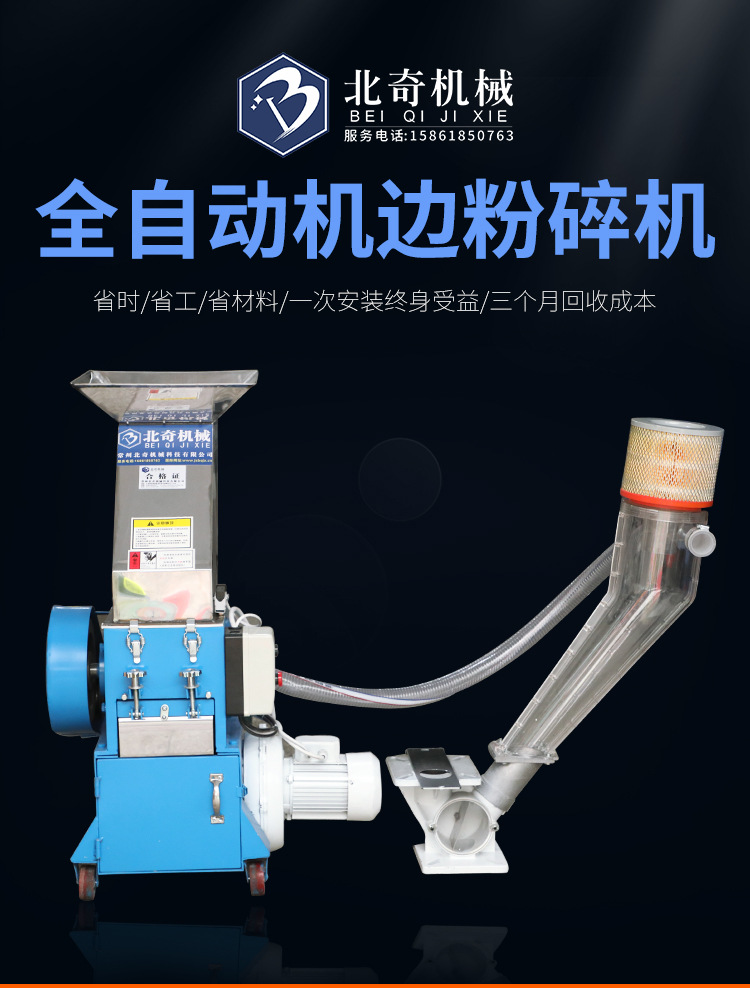 中速机边粉碎机