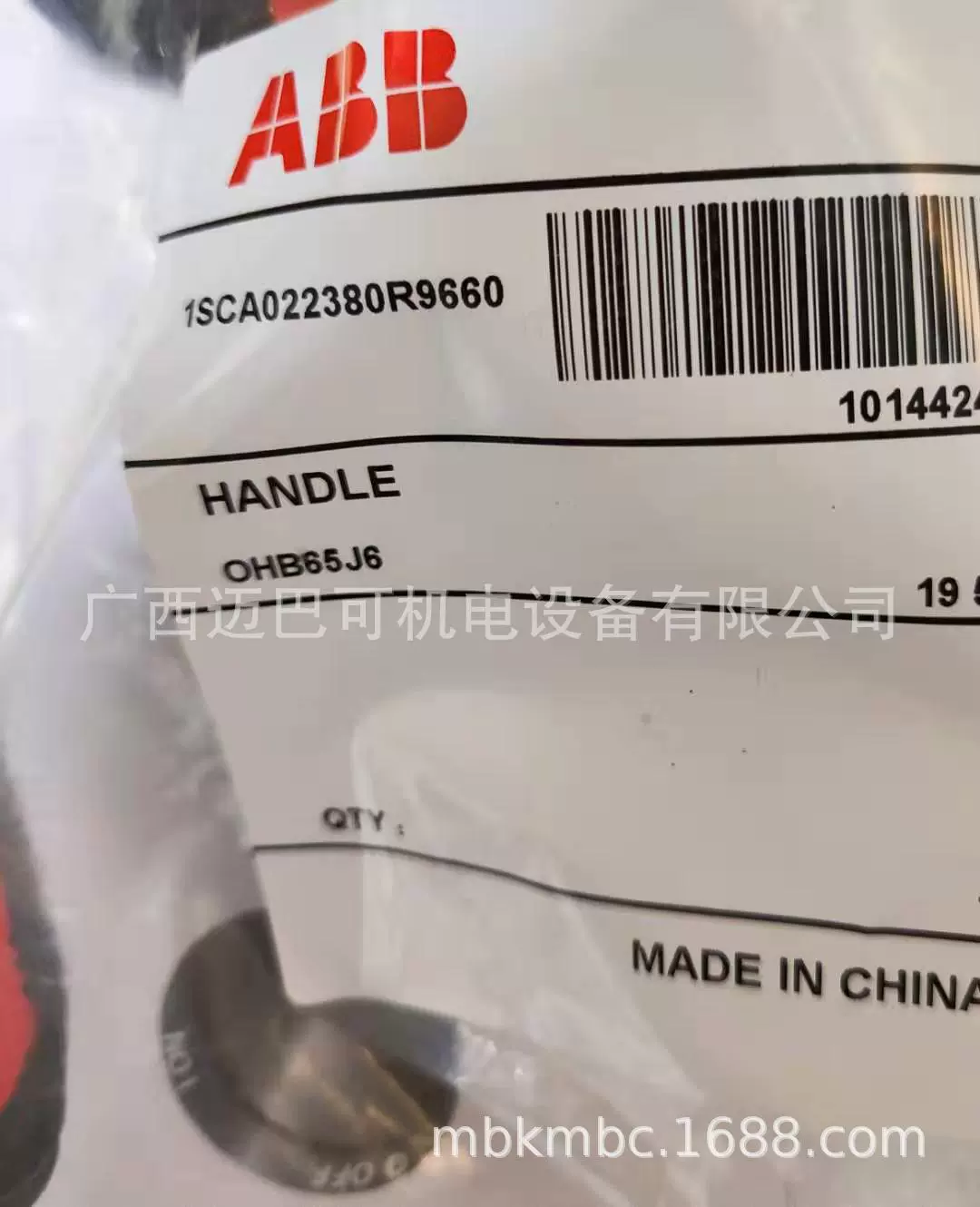 Поставка ручки предохранительного выключателя ABB OHB65J6, черная, длина ручки: 65 мм.