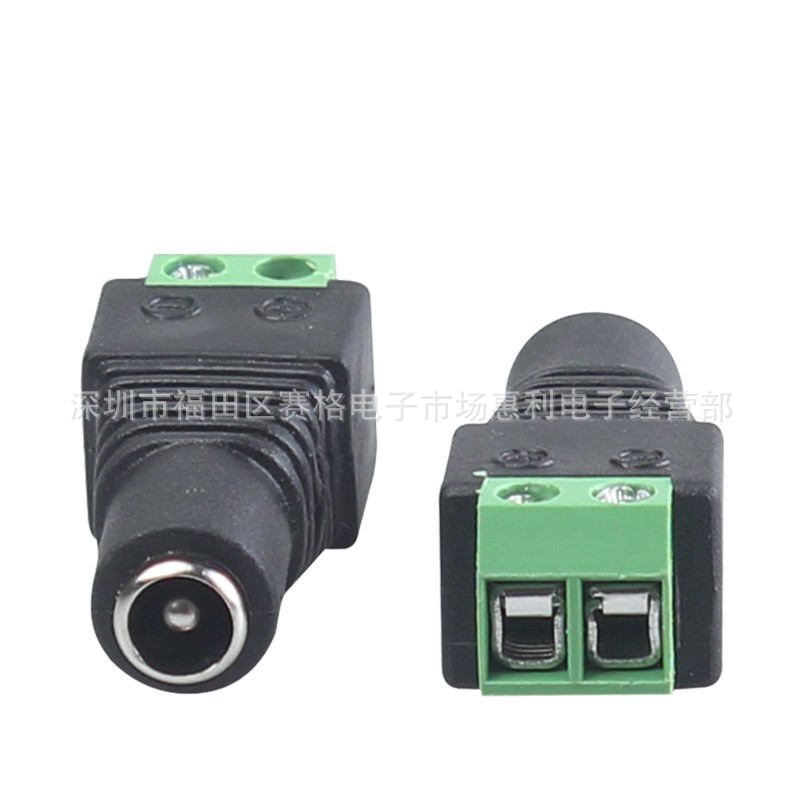 监控12V电源DC母插头免焊接带螺丝固定电源公母接头 DC5521端口