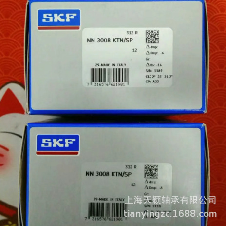 SKF轴承 SKF NN3008 NN3008KTN/SP轴承 SKF机床主轴轴承 SKF正品