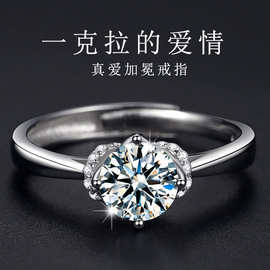 新款S925纯银仿真钻戒一克拉莫桑钻求婚戒指指情人节送女友礼物