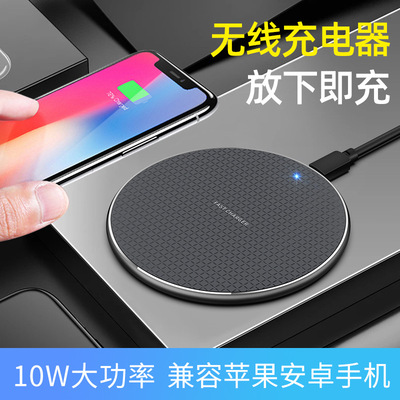 桌面金属10W无线充电器适用于华为mate40苹果12支持定制源头厂家