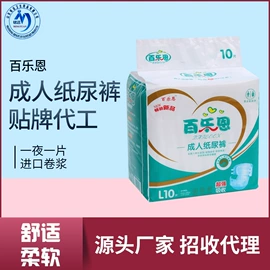 成人纸尿裤;成人护理垫;一次性洗脸巾
