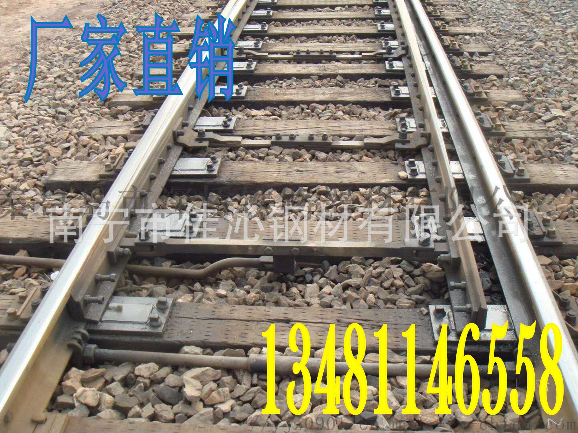 广西厂家直销钢轨配件 起道机 弯道机 压板 道钉 规矩拉杆 鱼尾丝