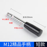 M6M10 машинный инструмент M12 Wint Double -Headed Hande Hande Wheel M8 Настольный буровой механизм