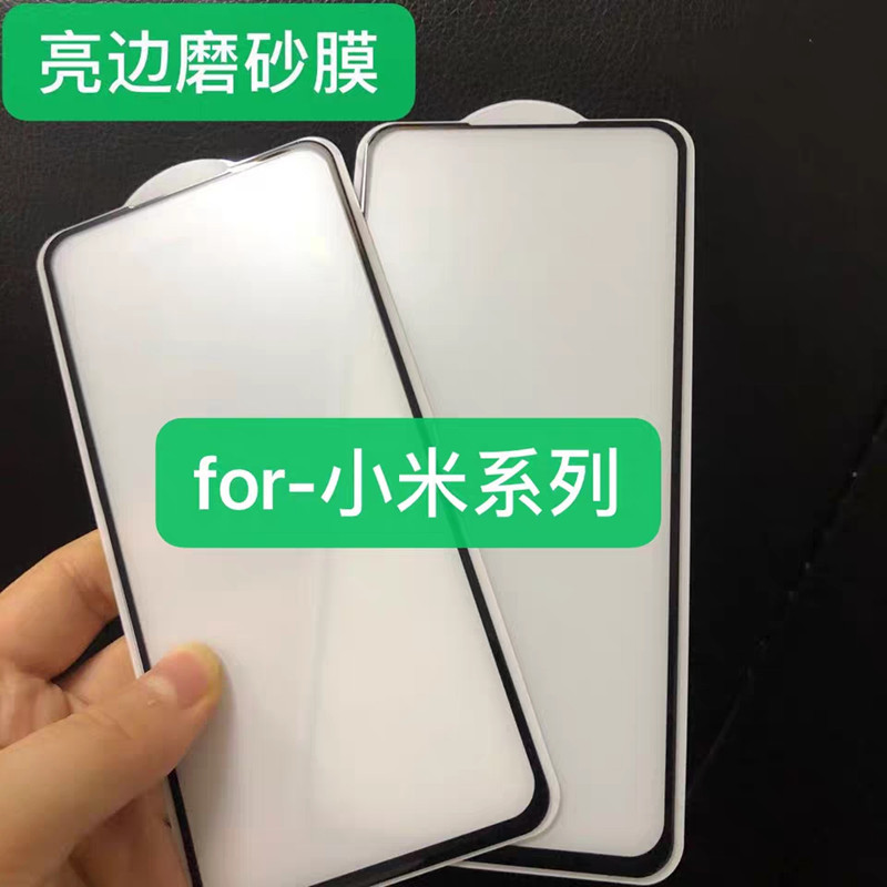 For Xiaomi CC9E Full Screen Bright Edge Frosted Tempered Film Red Rice Note8 Pro E-Sports K30 Mobile Phone Protective Sticker