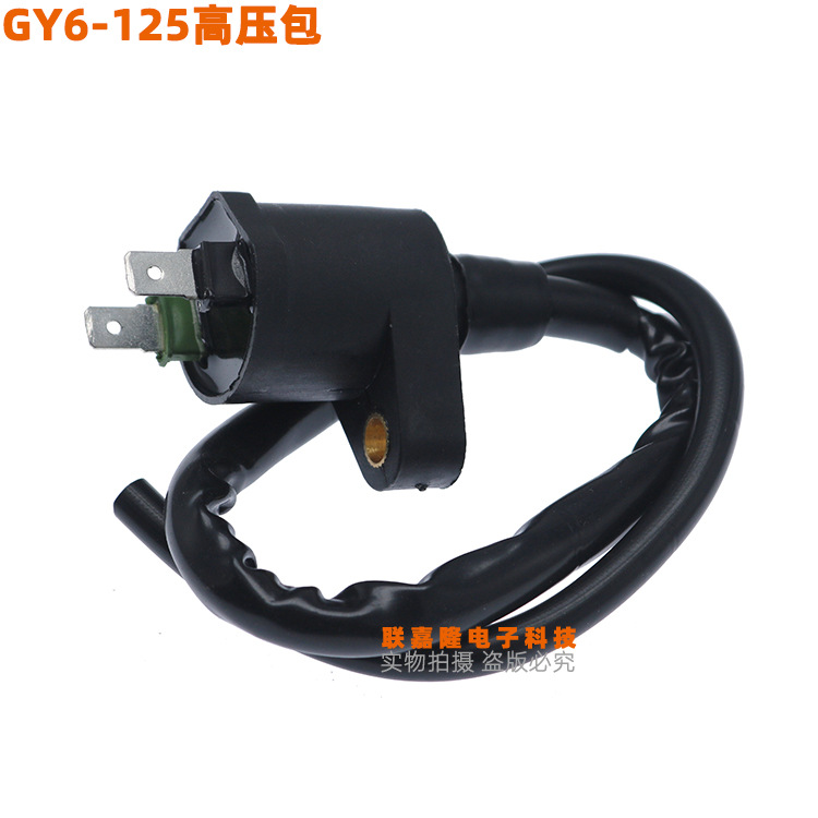 厂家直销小公主 喜悦优悦100 大公主 佳颖 GY6125高压包 点火线圈