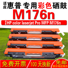 mûHP laserjet Pro MFP M176n ī ۺ 