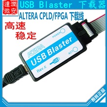 全新USB Blaster下载器ALTERA CPLD/FPGA仿真器下载线 高速稳定版